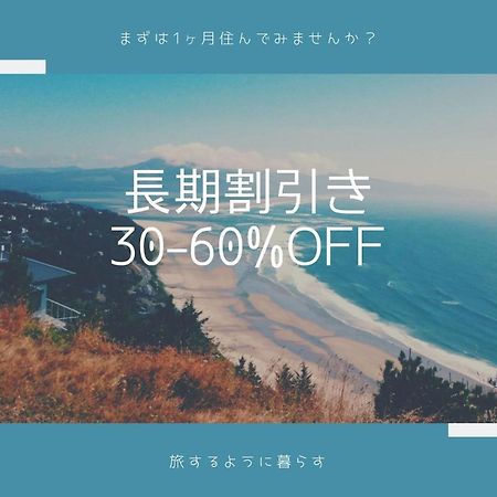 大阪市Exsaison城北311アパートメント エクステリア 写真